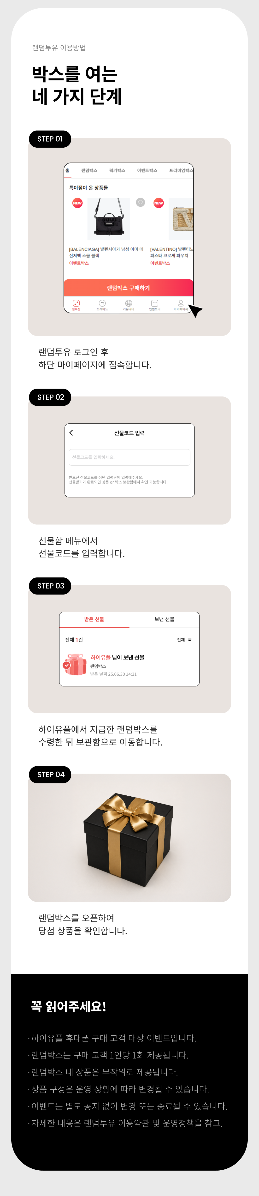 랜덤투유 앱 하단 마이페이지 위치
